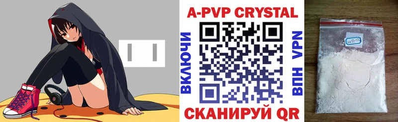 A-PVP СК  магазин продажи   Катайск 