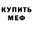 Метадон мёд YSBKIT