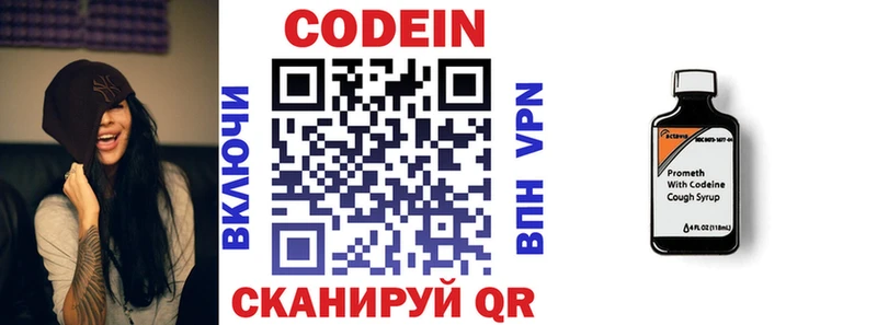 Кодеин напиток Lean (лин)  нарко площадка телеграм  Катайск 