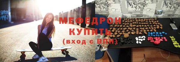 мефедрон мука Бронницы