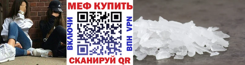 МЕФ кристаллы  Катайск 